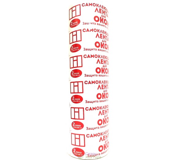 Самоклейка для утеплення 2 вікон